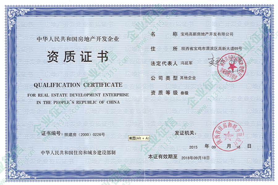 寶雞高新房地產 深耕品質開發(fā)，拓展文旅新賽道