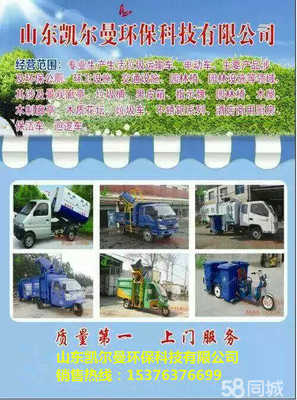科技創新引領環保未來——山東凱爾曼環保科技的設備研發之路