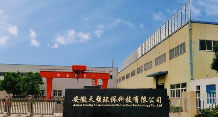 安徽天塑環?？萍?創新驅動，引領環保設備研發新篇章